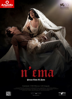 П'єта / Pietà / 피에타 (2012) BDRip...