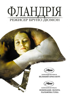 Фландрія / Flandres (2006) BDRip...
