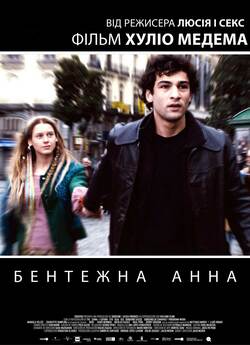 Бентежна Анна / Caótica Ana (2007)...