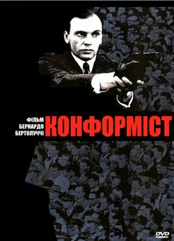 Конформіст / Il conformista (1970)...