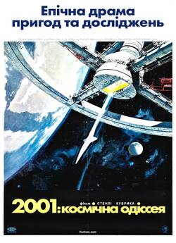 2001: Космічна Одіссея / 2001: A Space...