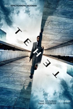 Тенет / Tenet (2020) BDRip 1080p Ukr/Eng