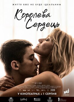 Королева сердець / Dronningen (2019)...