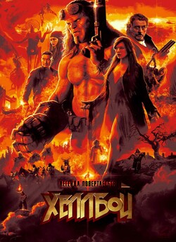 Хеллбой / Hellboy (2019) BDRip 1080p...