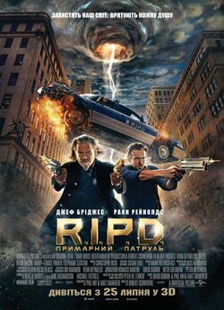 Примарний патруль / R.I.P.D. (2013)...