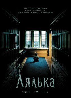 Лялька / The Boy (2016) BDRip 1080p...
