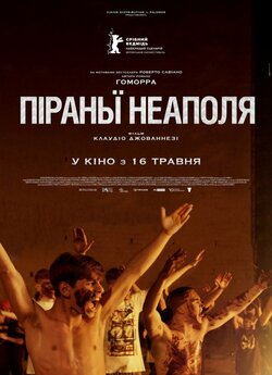 Піраньї Неаполя / La paranza dei...