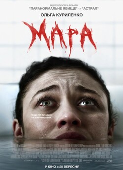 Мара / Mara (2018) BDRip 720p 2xUkr/Eng...<wbr>