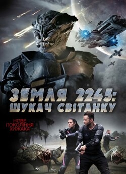 Земля 2245: Шукач Світанку / The...