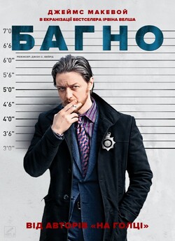 Багно / Filth (2013) BDRemux 1080p...