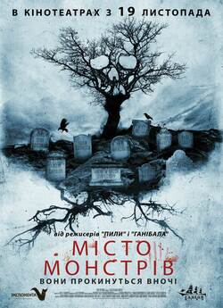 Місто монстрів / Tales of Halloween...<wbr>