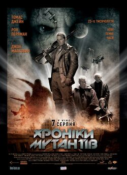 Хроніки мутантів / Mutant Chronicles..<wbr>.