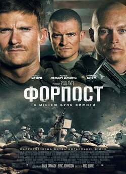 Форпост / The Outpost (2020) BDRip...