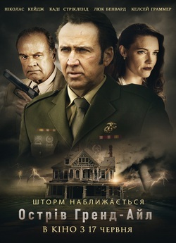 Острів Ґренд-Айл / Grand Isle (2019)...