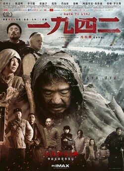 Згадуючи 1942 / Yi jiu si er (2012)...