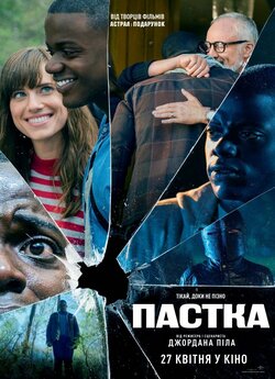 Пастка / Get Out (2017) BDRip 720p...