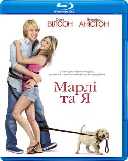 Марлі та я / Marley & Me (2008) BDRemux...