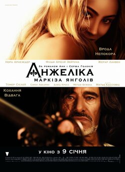 Анжеліка - маркіза янголів / Angélique,..<wbr>.