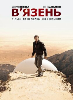 В'язень (Сезон 1) / The Prisoner...