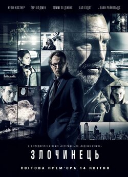 Злочинець / Criminal (2016) BDRip-AVC...<wbr>