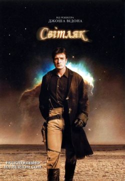 Світляк / FireFly (2002-2003) Blu-Ray...