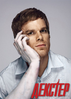 Декстер (Сезон 4-5) / Dexter (Season...