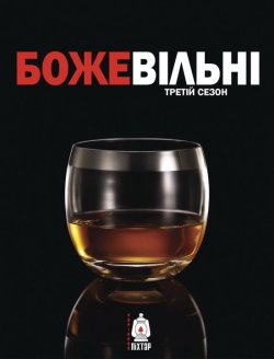 Божевільні / Mad Men (Сезон 3) (2009)...