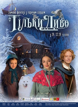 Тільки диво (2019) WEB-DLRip