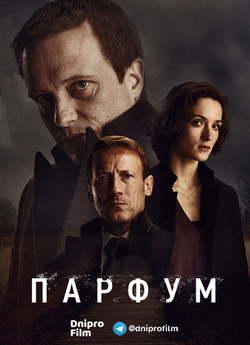 Парфум (Сезон 1) / Parfum (Season 1)...