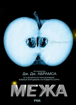 Межа (Сезон 2) / Fringe (Season 2)...