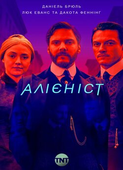 Алієніст (Сезон 1) / The Alienist...
