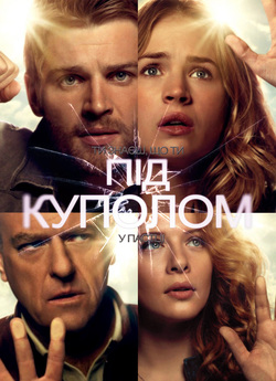 Під Куполом / Under the Dome (Сезон 2)...