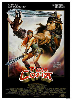 Руда Соня / Red Sonja (1985) BDRip-AVC...<wbr>