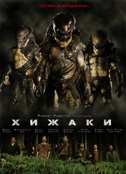 Хижаки / Predators (2010) BDRip-AVC...<wbr>