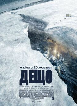 Щось / Дещо / The Thing (2011)...