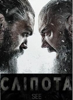 Сліпота (Сезон 2) / See (Season 2)...