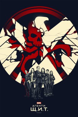 Агенти Щ.И.Т. (Сезон 1) / Agents of...