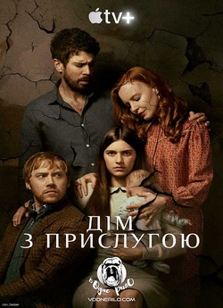 Дім з прислугою (Сезон 3) / Servant...