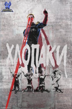 Хлопаки (Сезон 1) / The Boys (Season 1)...