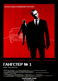 Гангстер № 1 / Gangster No. 1 (2000)...