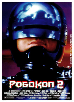 Робокоп 2 / Robocop 2 (1990) HDTVRip...