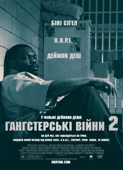 Гангстерські<wbr> війни: Кров на вулицях /...