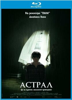 Астрал / Insidious (2010) BDRip-AVC