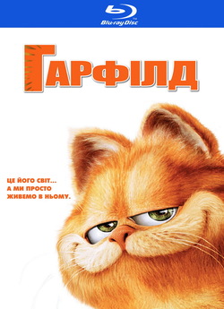 Гарфілд: Дилогія / Garfield Dilogy...