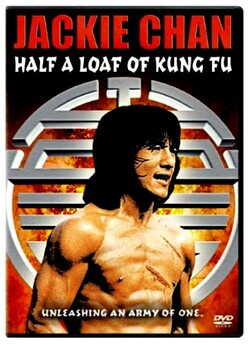 Трохи кунг-фу / Half A Loaf Of Kung Fu...