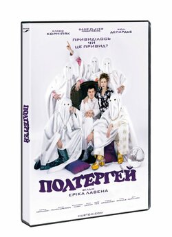 Полтергей / Poltergay (2006) DVDRip...