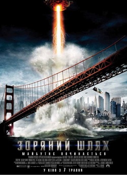 Зоряний шлях / Star Trek (2009) BDRip...