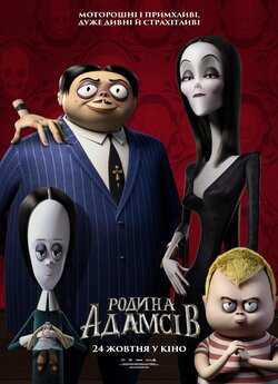 Родина Адамсів / The Addams Family...