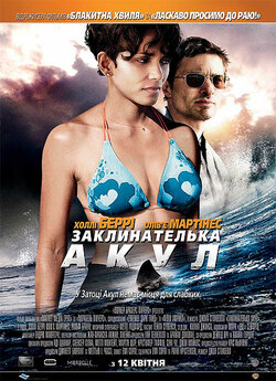 Заклинательк<wbr>а акул / Dark Tide (2012)...