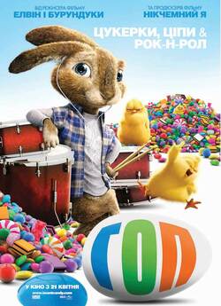 Гоп / Hop (2011) BDRip Ukr | Sub Ukr/Eng